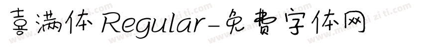 喜满体 Regular字体转换